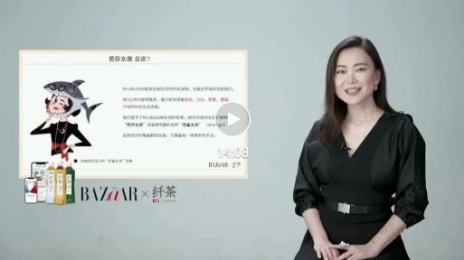 大学生广告艺术大赛-大广赛"芭莎女孩喝纤茶"企业特别奖公布!