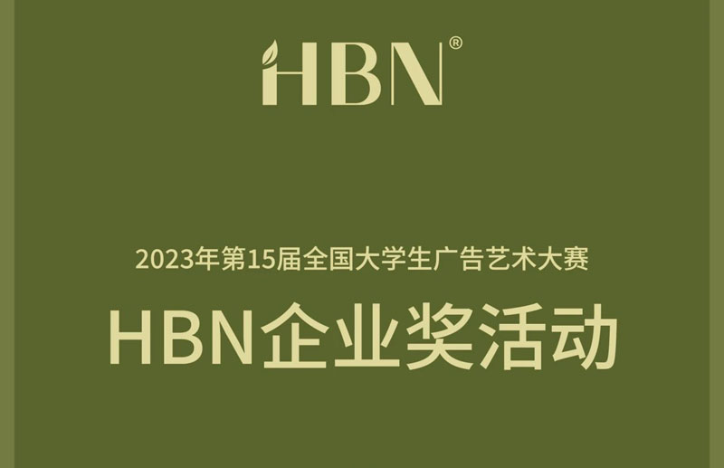 大學生廣告藝術大賽 北京諾貝廣告有限公司